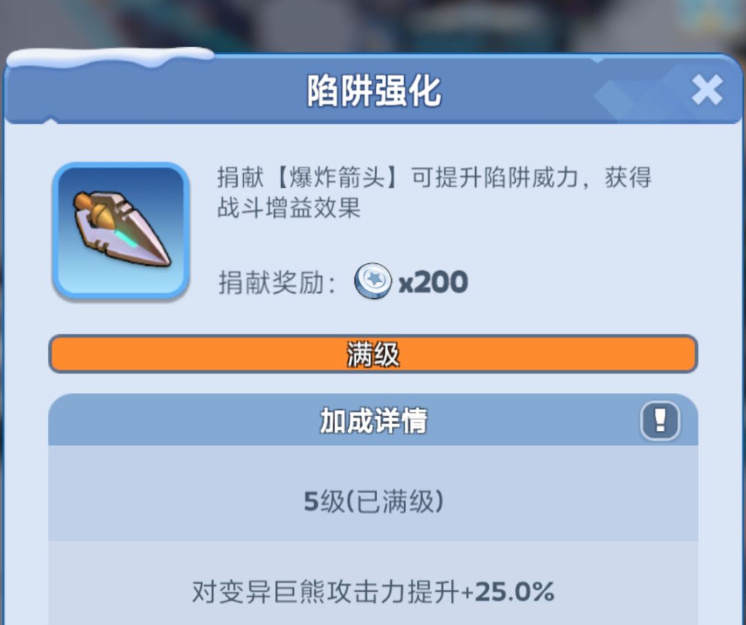 狩猎陷阱瓶颈?看我十倍界王波动拳 2