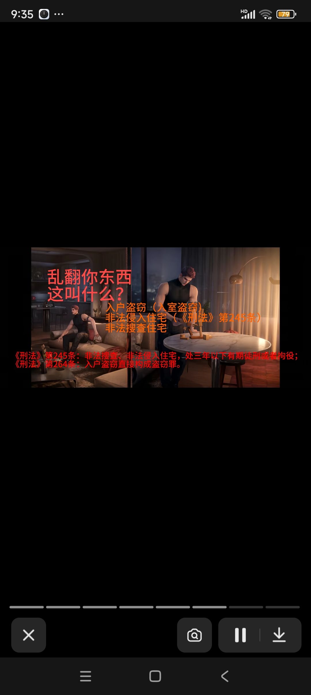 恋与深空停服下架严查 5