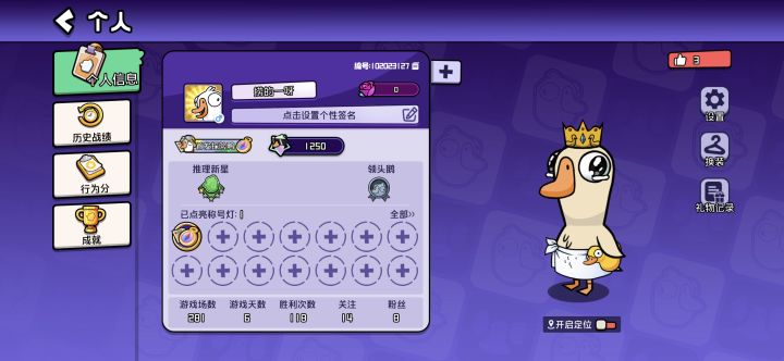 有没有素质队友截图