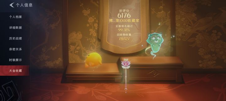 终于上榜了!截图