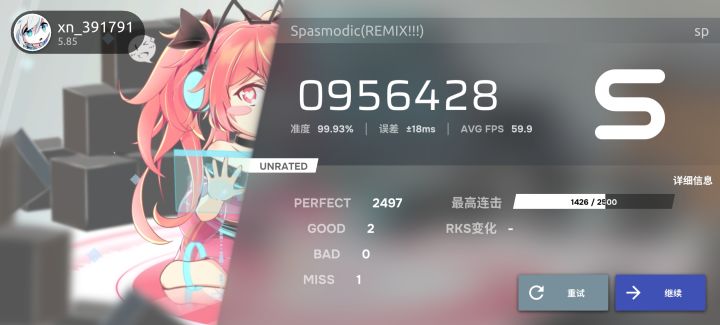 痉挛sp ap-3 99.93%截图