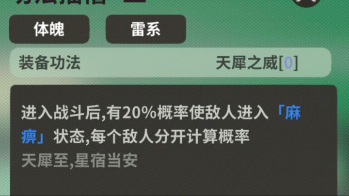 雷犀过白虎卫截图