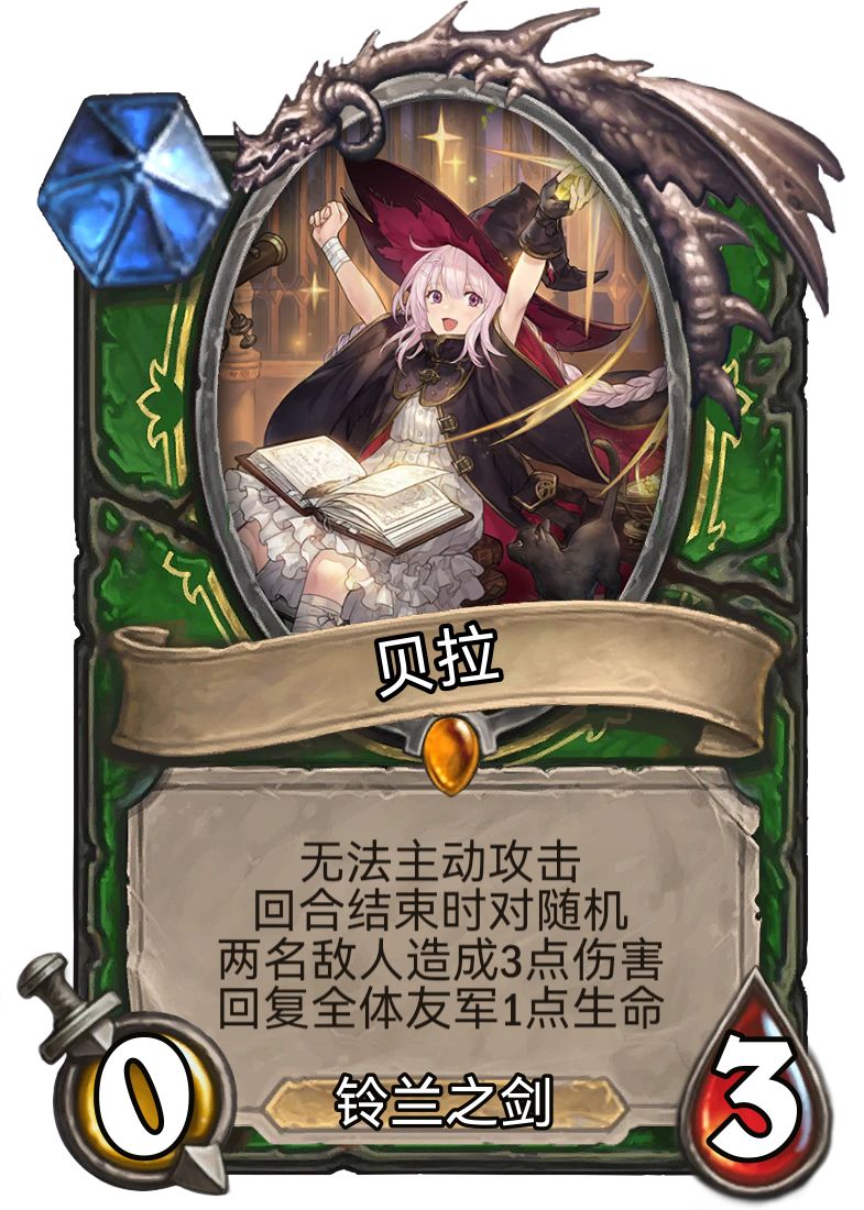 【整活向】《铃石之剑》 4