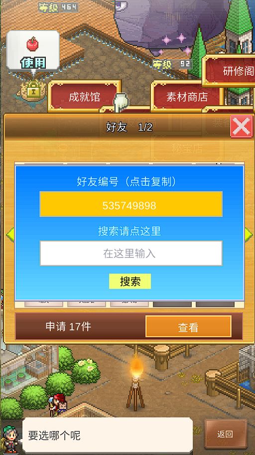 周常已完成 需要的加 2
