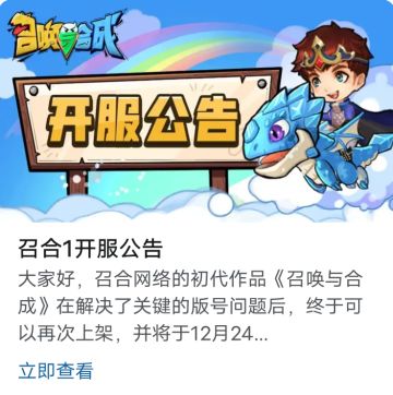 有生之年系列——当年最最宠粉的游戏复活了