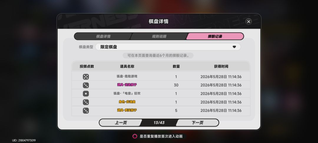 开心 2