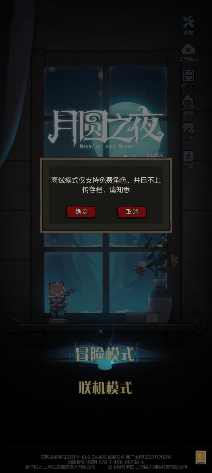 为啥啊，最近一直玩的联机，今天做火车，网络极不稳定，本来想着玩单机，结果还要联网，这不纯有病么截图