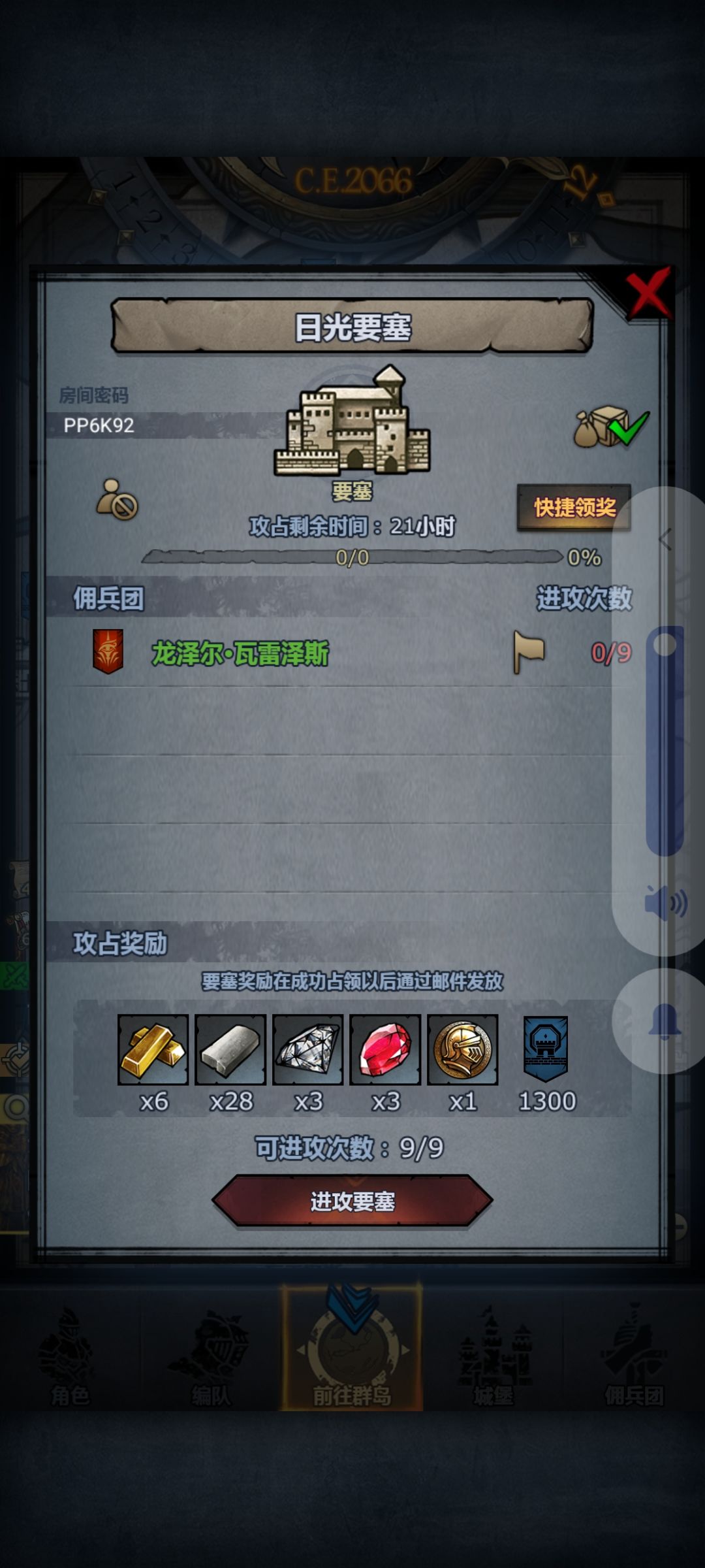 日塞第七十一车,人满收 3