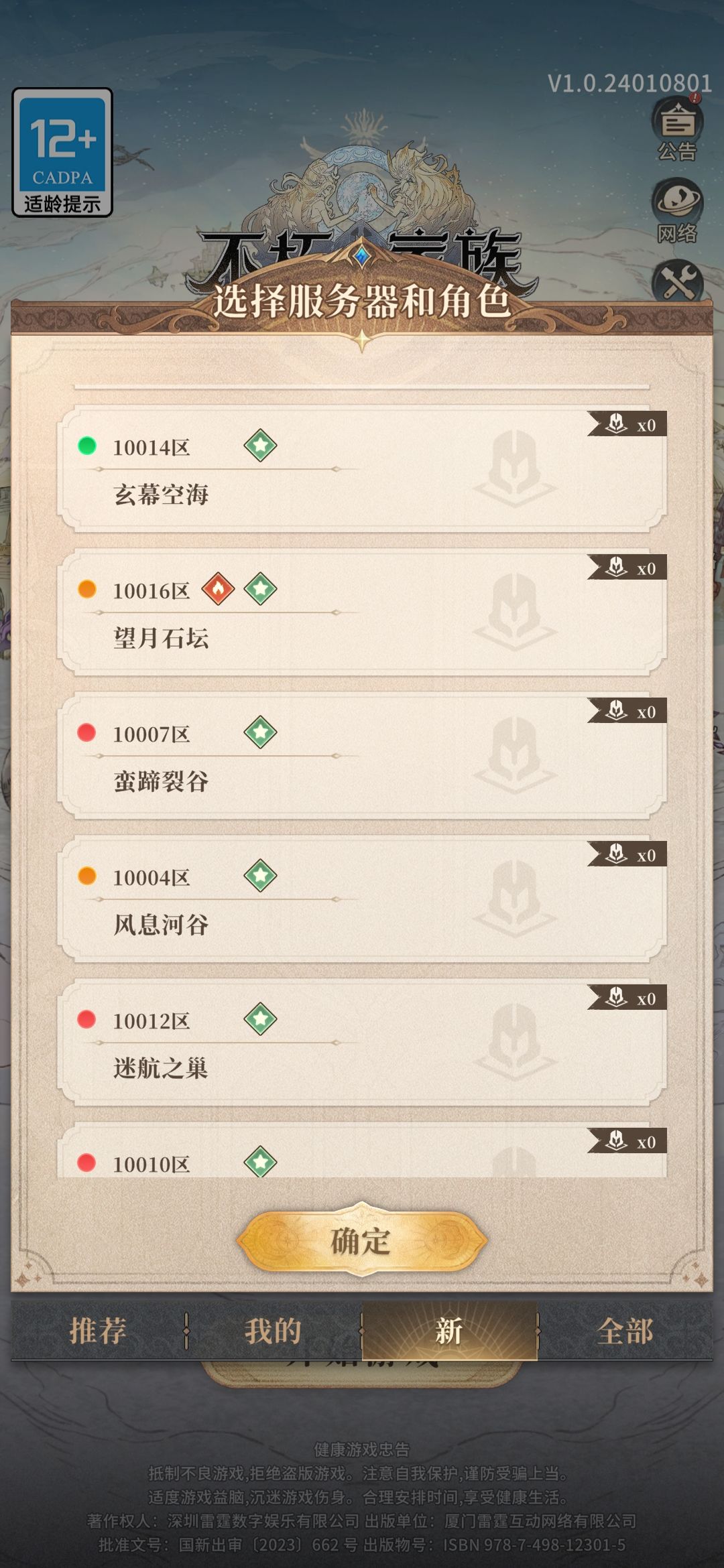 等开到86服在玩 1