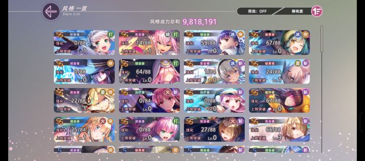 删档前留念截图