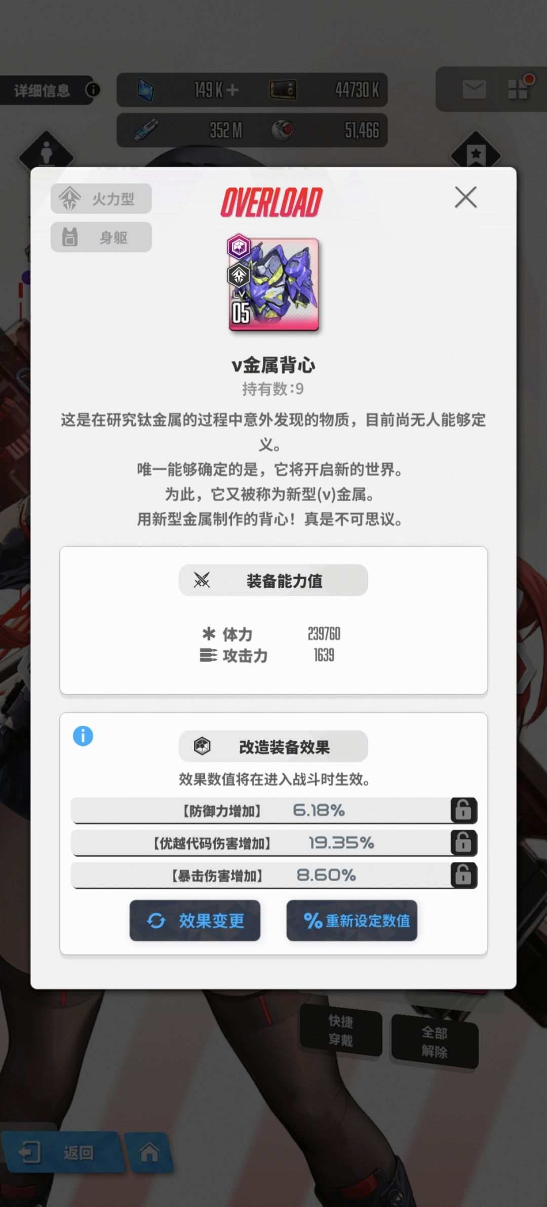 为啥超拉毗战力比小红帽低了一万多 3