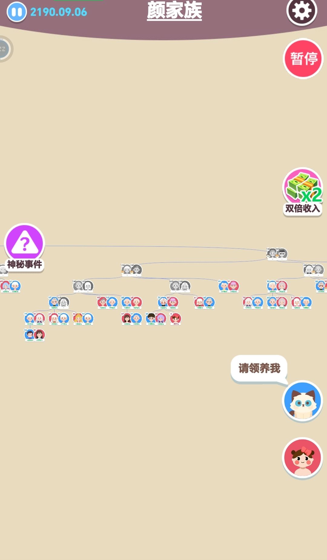 咱就说这游戏里只有两套房吗 2