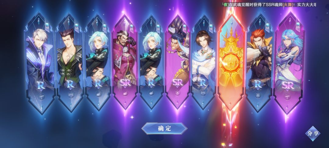 双神红五了,心愿那边魂环先抽啥 2
