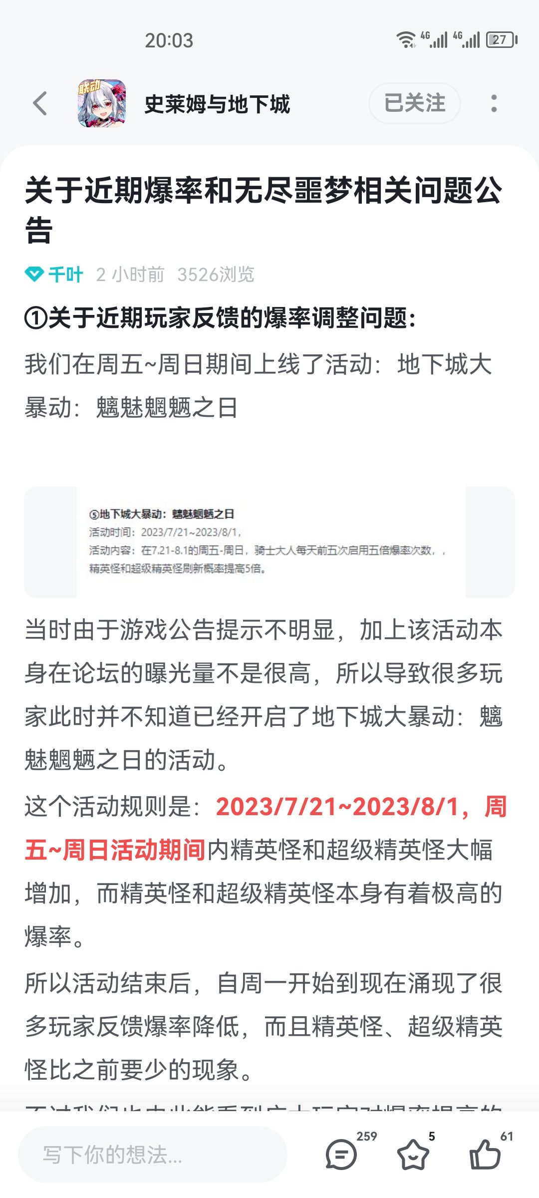 更新了踢我一下 1