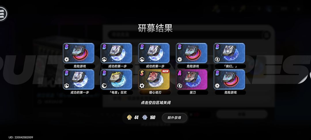 异环牛逼 1