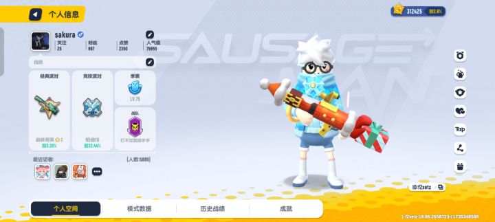 找师截图