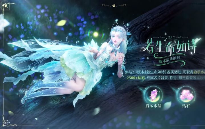 2.1版本若生命如诗截图
