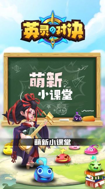 【萌新小课堂】神器系统解析