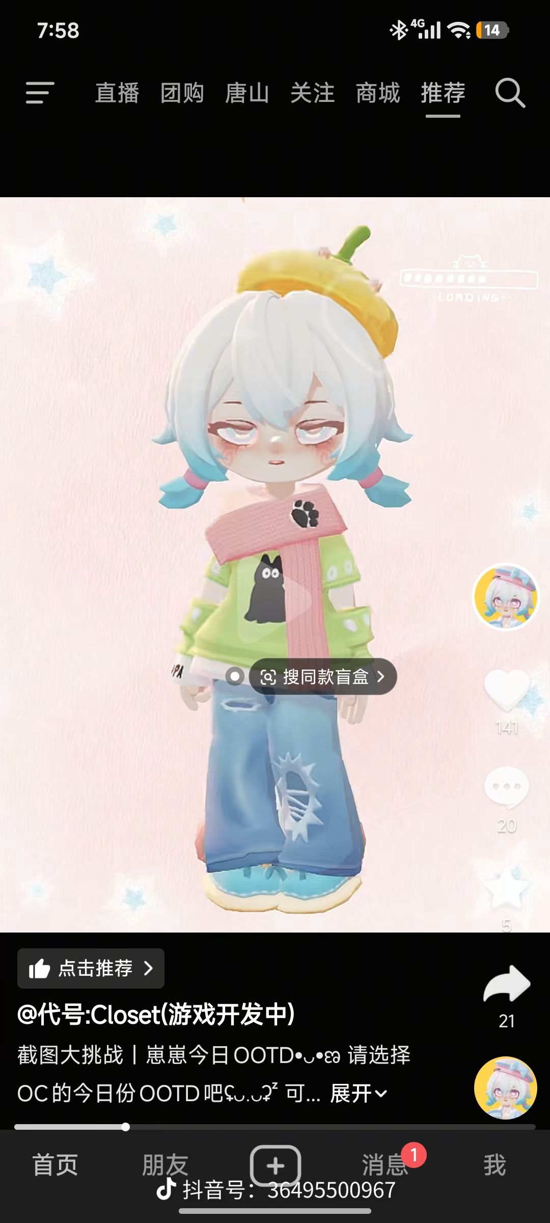 求你了,这个眼好帅 1