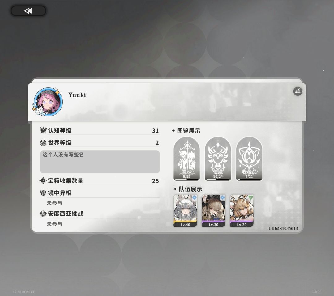 好友 20体力581035613 1