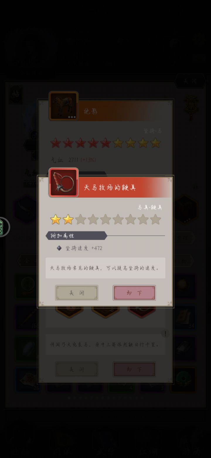 现在移速0.301升这个装备移速没加啊?截图