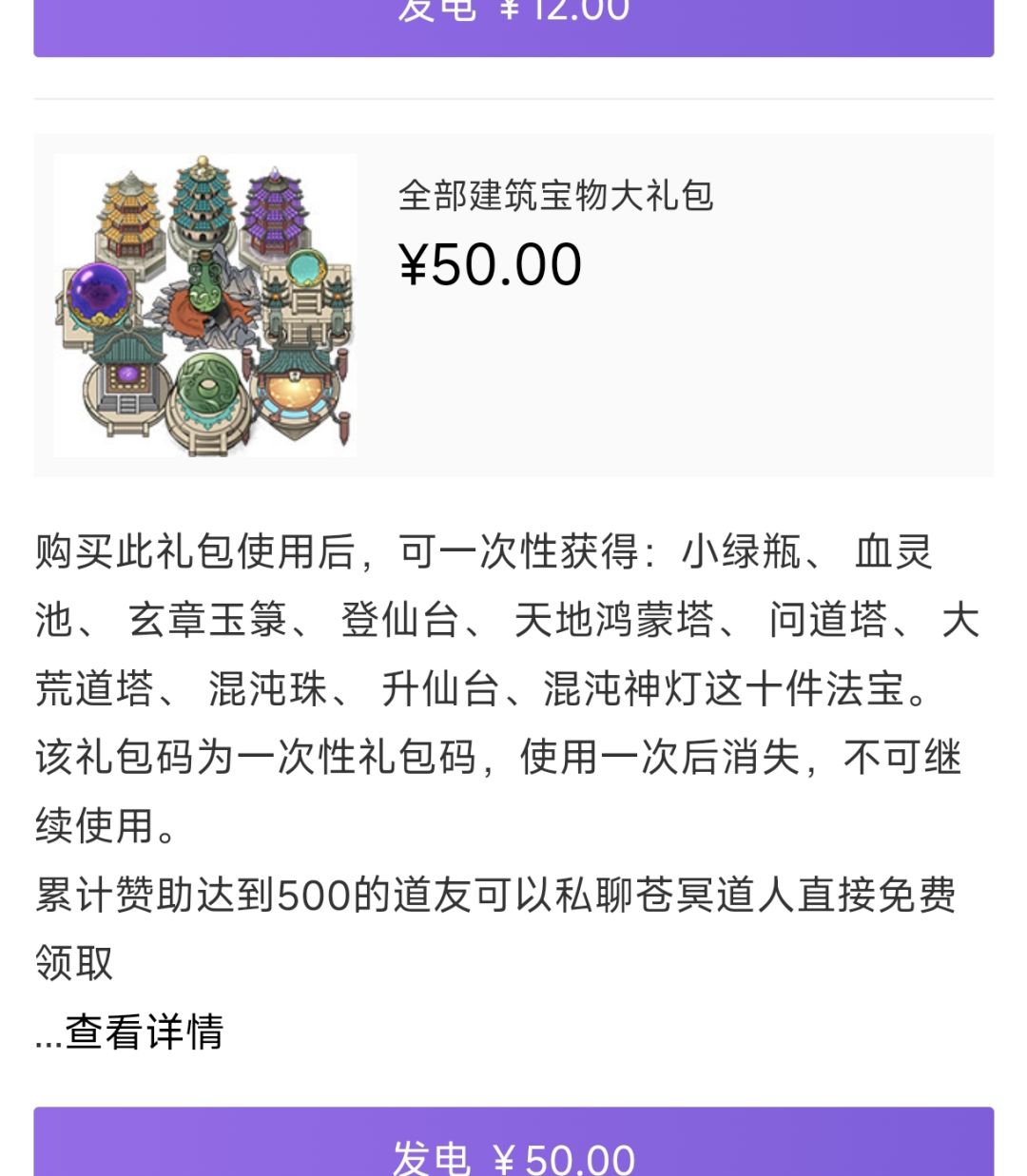 建筑大礼包上写的一次性可以重置吗? 1