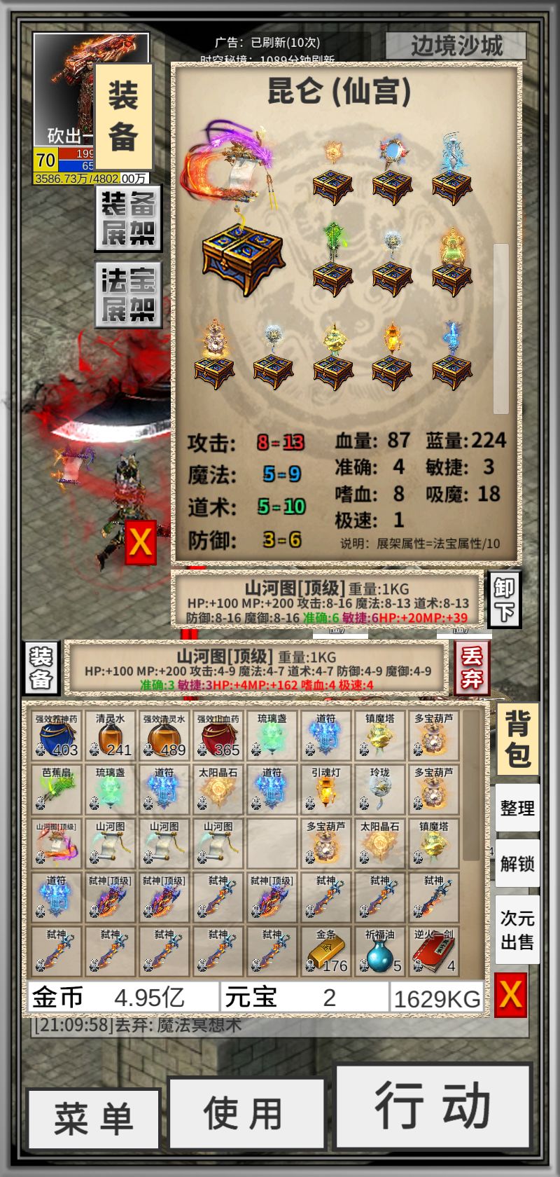 批发,零售各种极品法宝,庄园交易 1