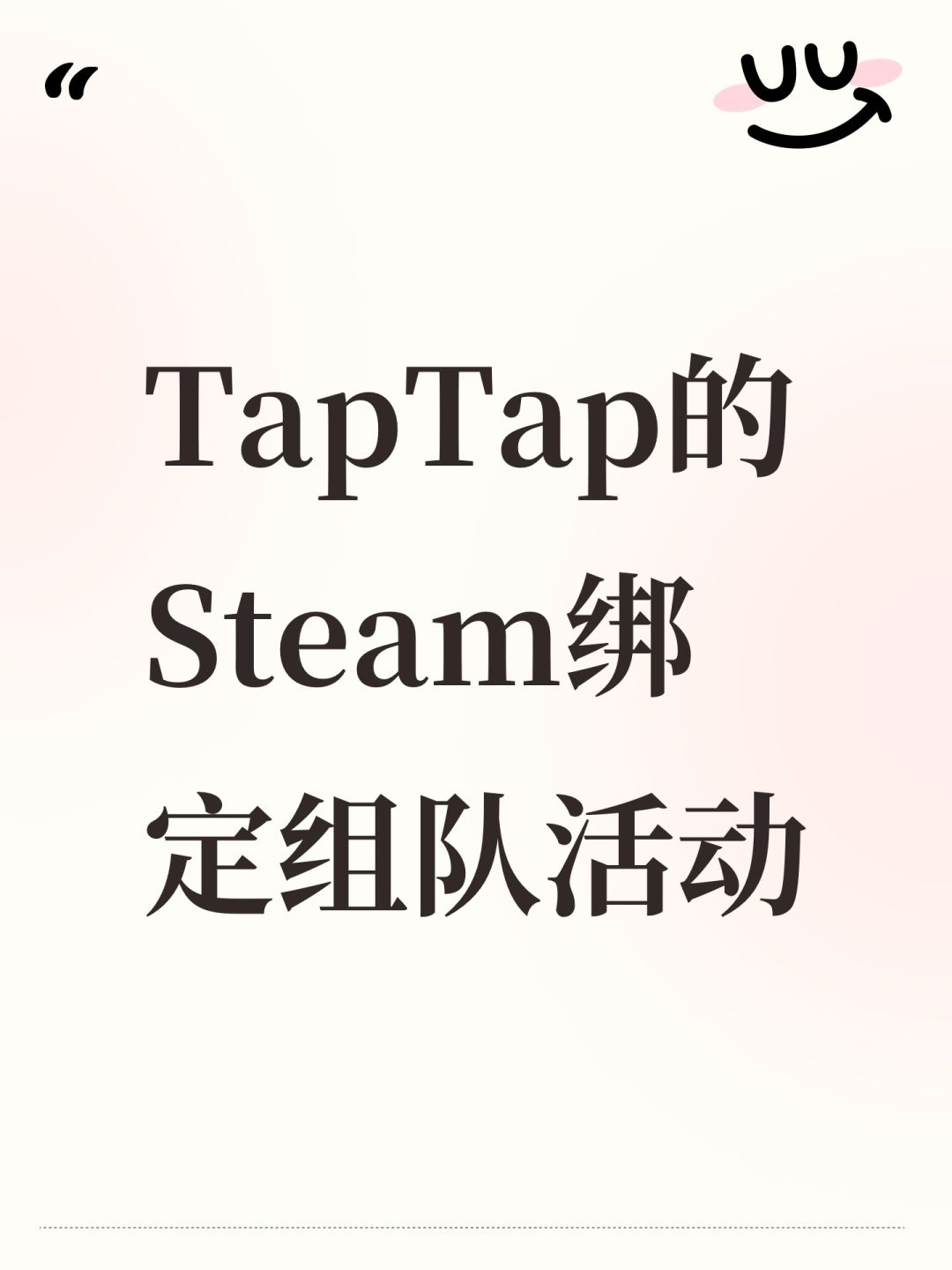 九千战力求带 1