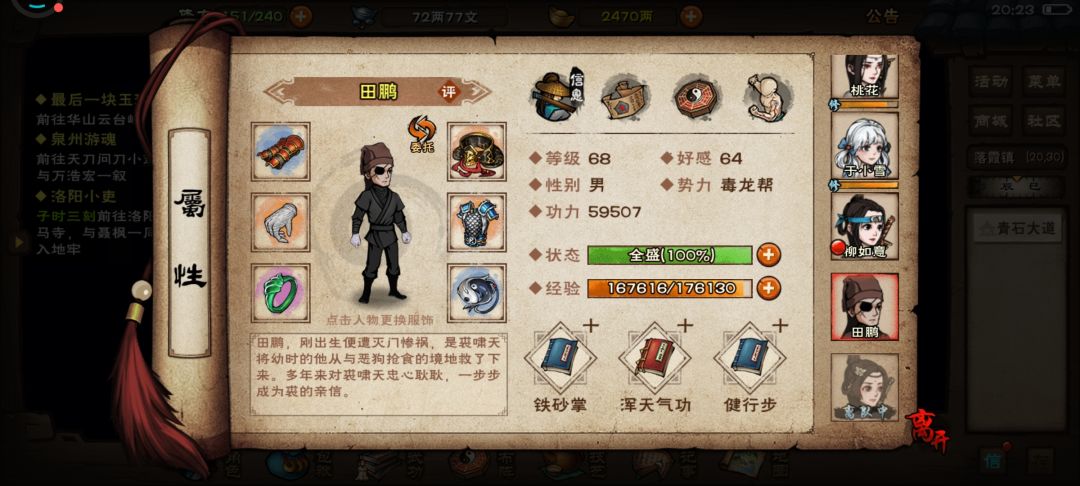 田鹏怎么给我卡回来了? 1