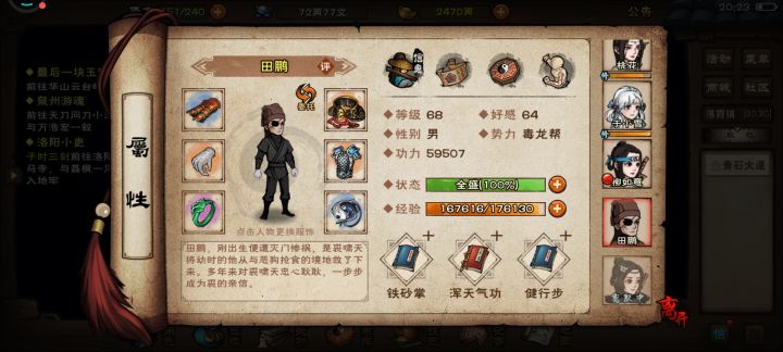 田鹏怎么给我卡回来了?截图