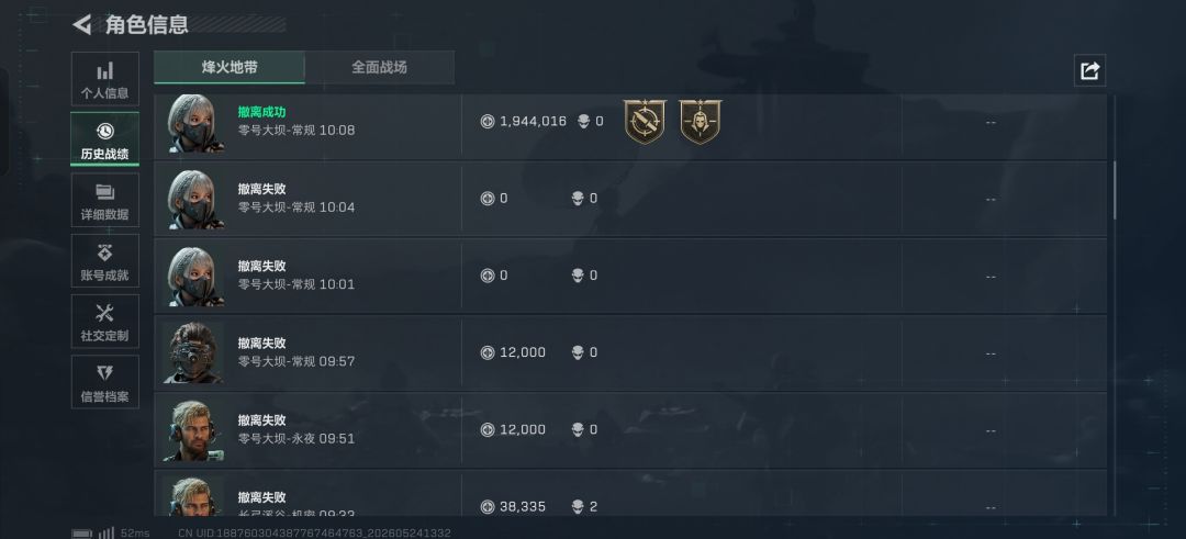 这个运气还好吧? 3