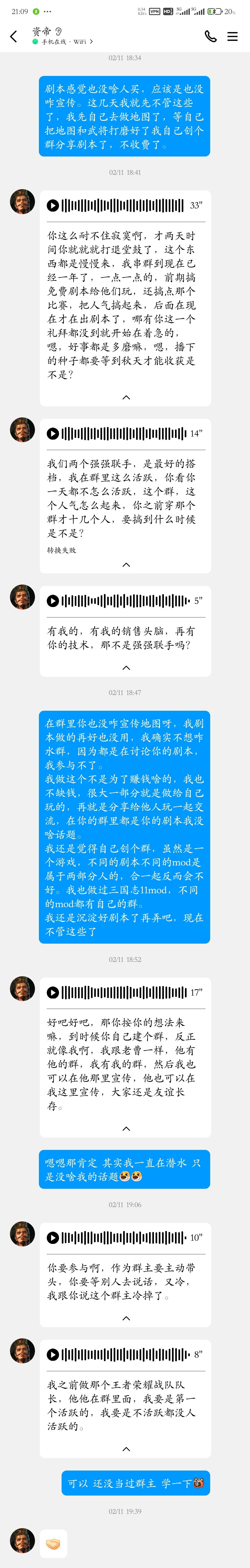 官方是跟这种人沆瀣一气了吗 2