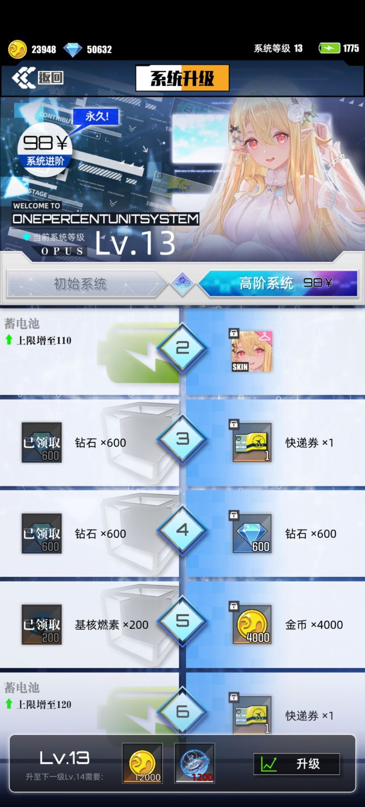 我的百分之一截图