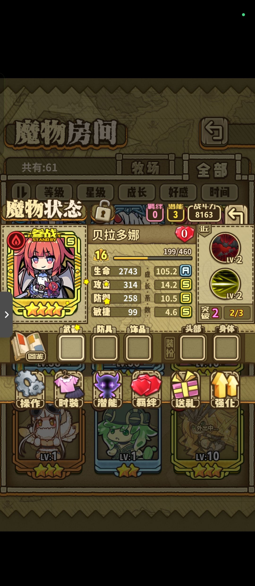 大佬们,贝多拉娜值得练吗,还是练五星就好 4
