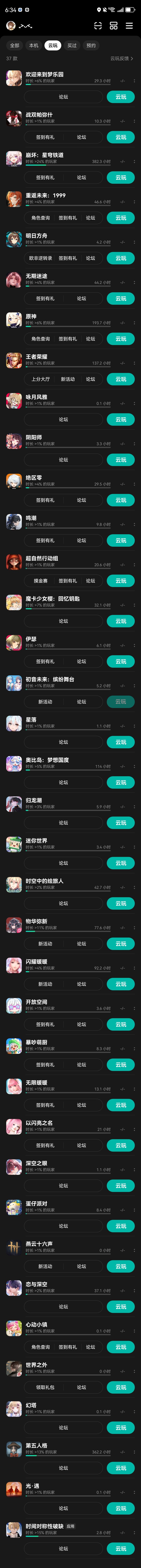 求求二游推荐 2