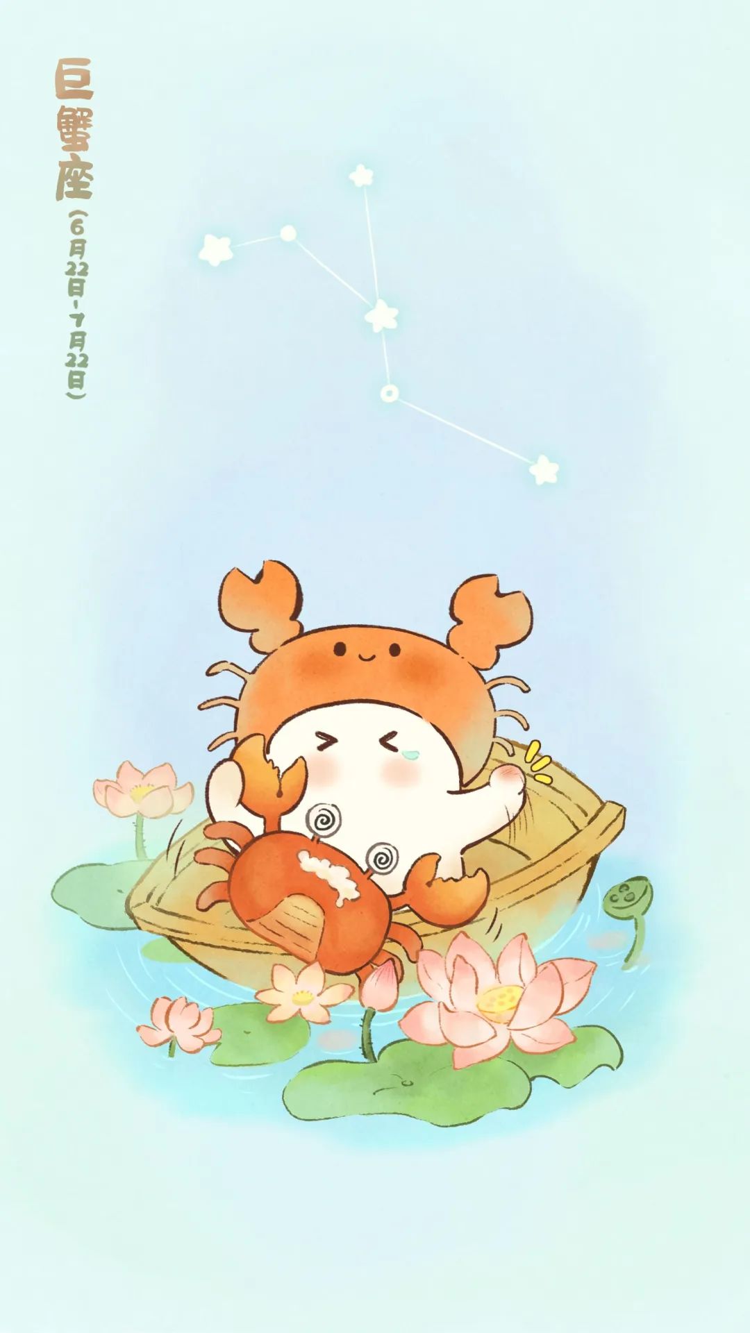 萝萝十二星座壁纸（8/12） 3