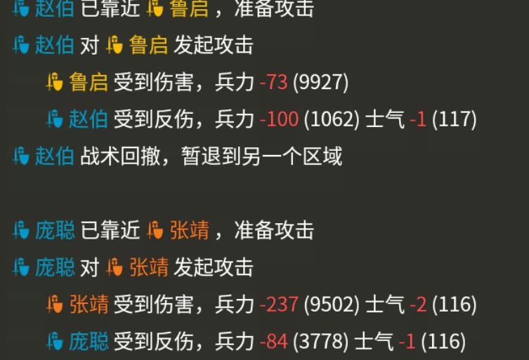 伤害计算之普攻，反伤篇(1)截图