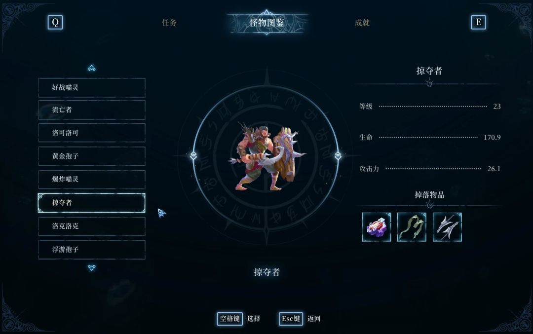 部分小怪会掉的饰品和武器part2 3
