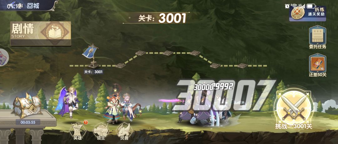 457w 黑龙队3000关 1