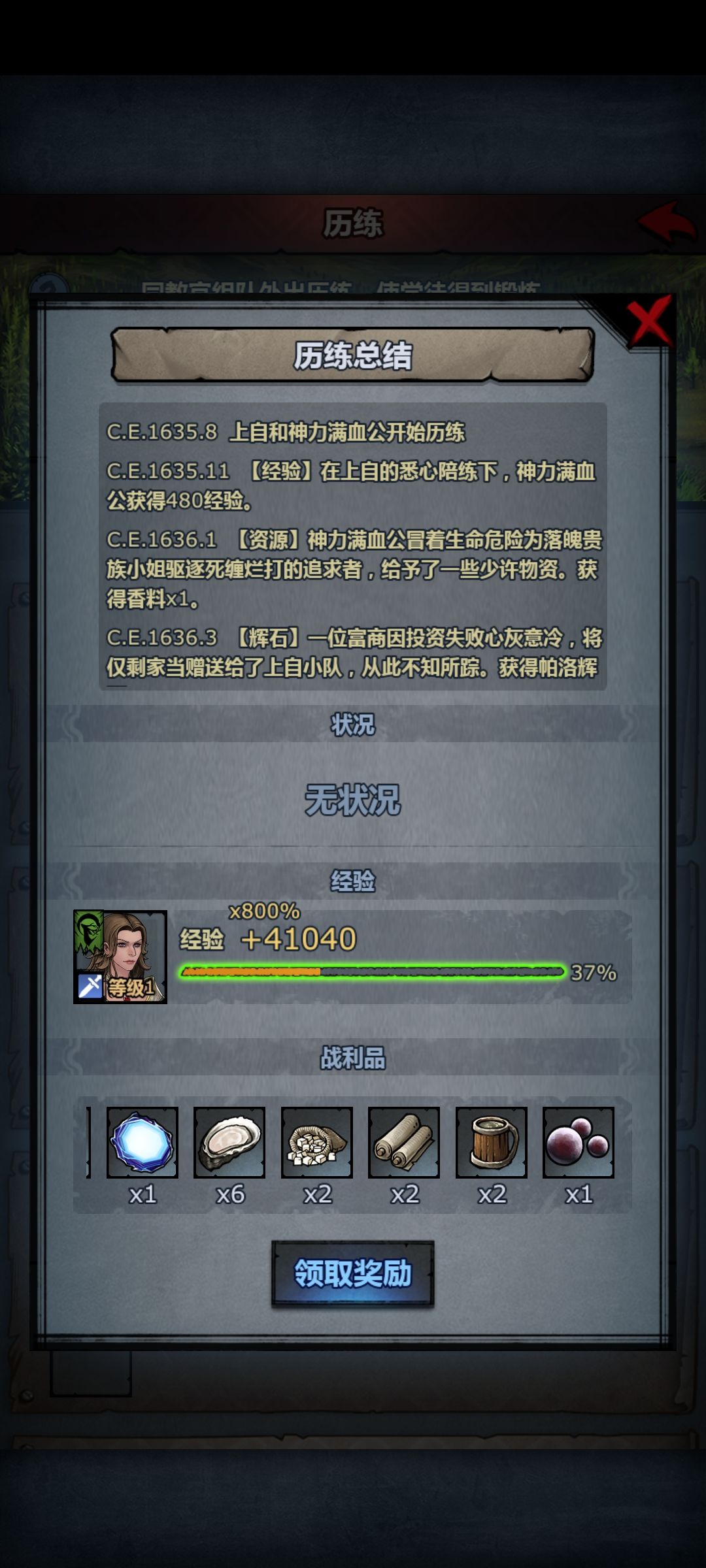 新版历练给的资源挺多的 5