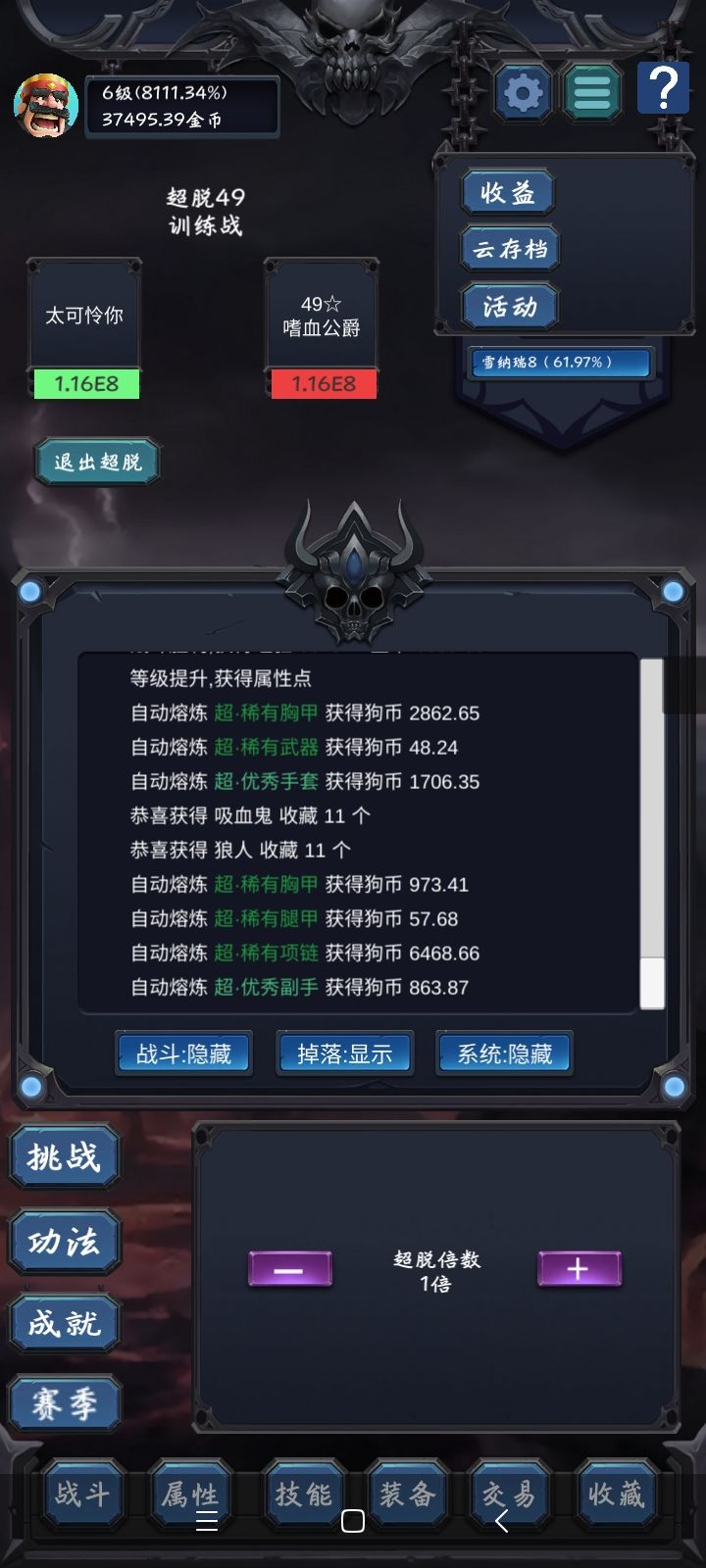 超脱难度递增幅度太大 2
