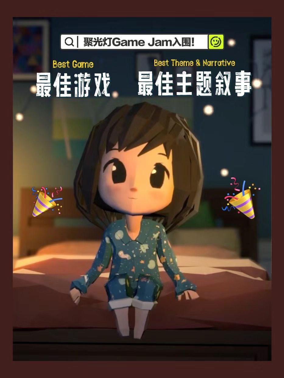 🎉报!我游入围最佳游戏和最佳主题叙事了! 1