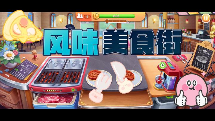 遇见美味,吃定美味!!!截图