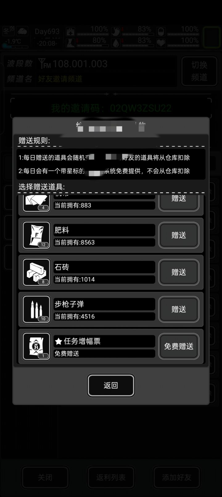 加长期好友，不送垃圾，P删备注，六点开送截图