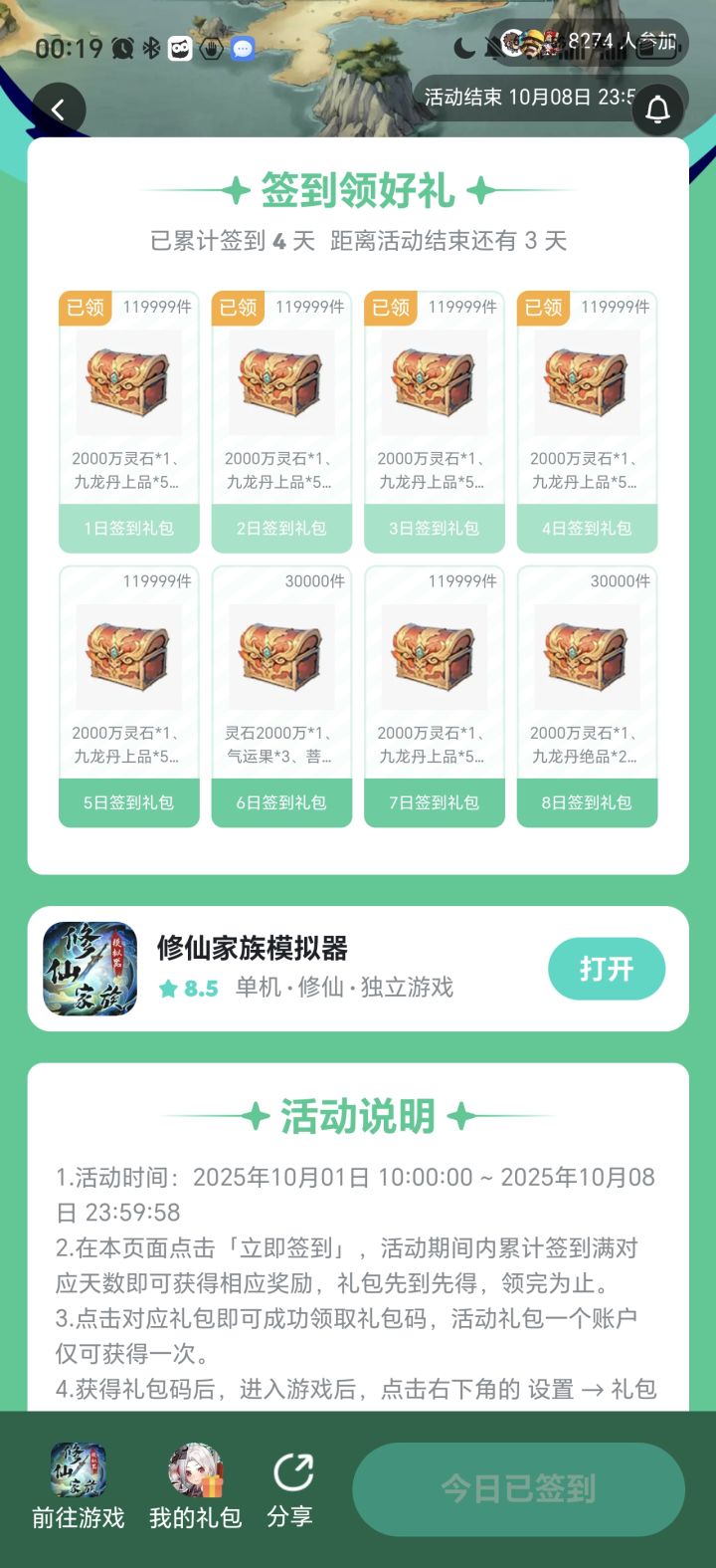 求助,询问贴,截图