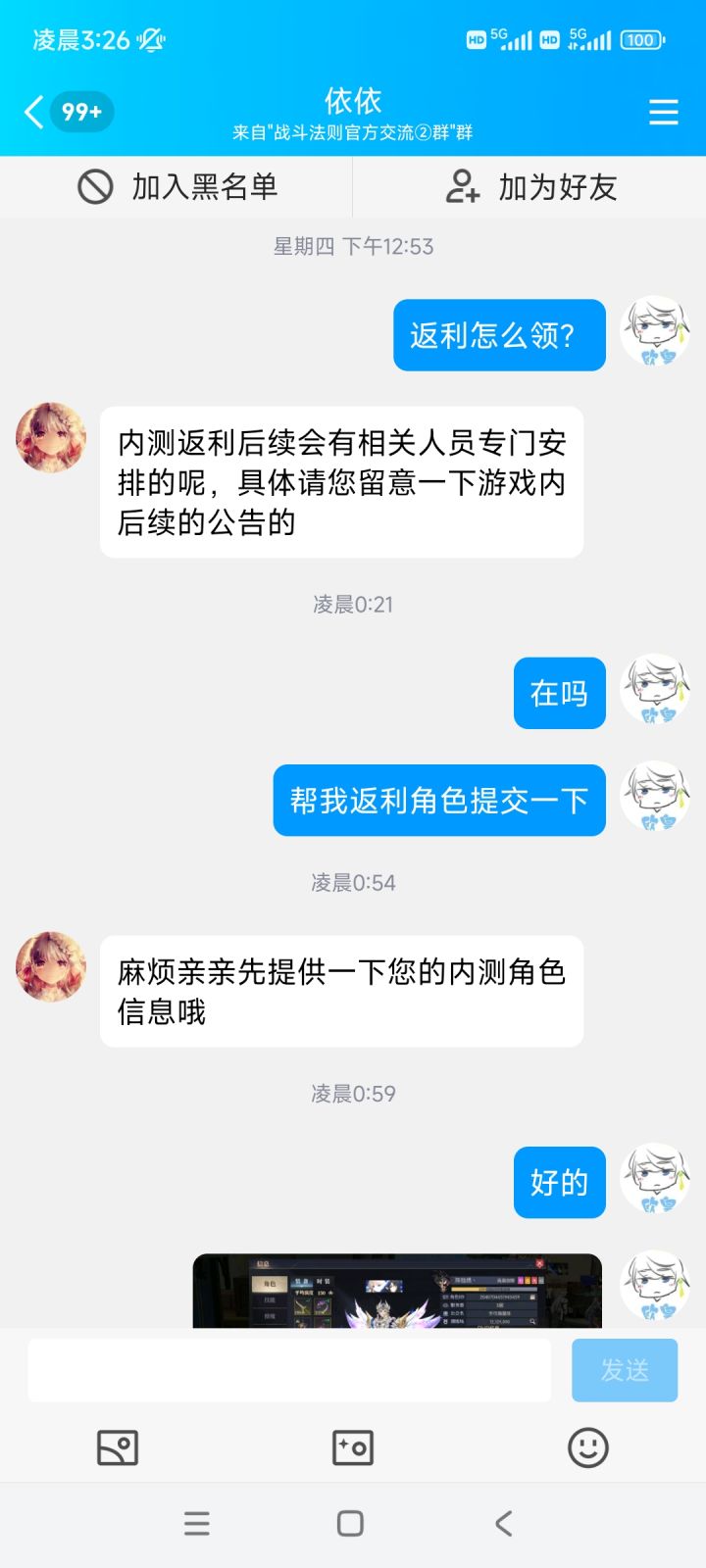 都进来看看官方的离谱操作截图