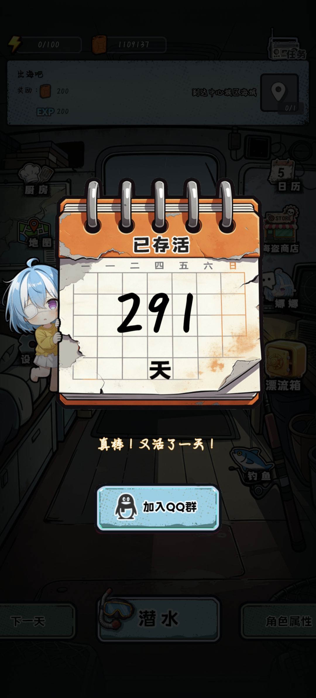 已毕业 2