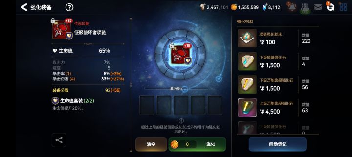 好一个勇往直前生命套截图