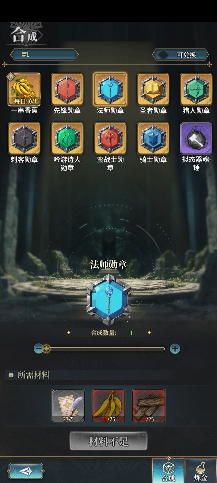 都是咋今天一天变法师的呀截图