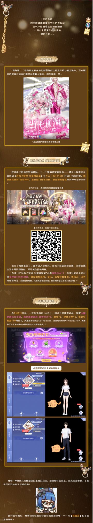 稀世预告第二弹丨财阀千金VS顶流巨星，将会擦出怎样的火花？